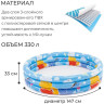 Надувной бассейн INTEX «Винни Пух» 58915, 147×33 см